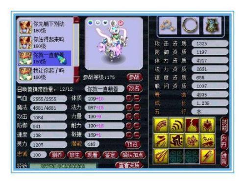 梦幻西游迟钝兽决怎么得