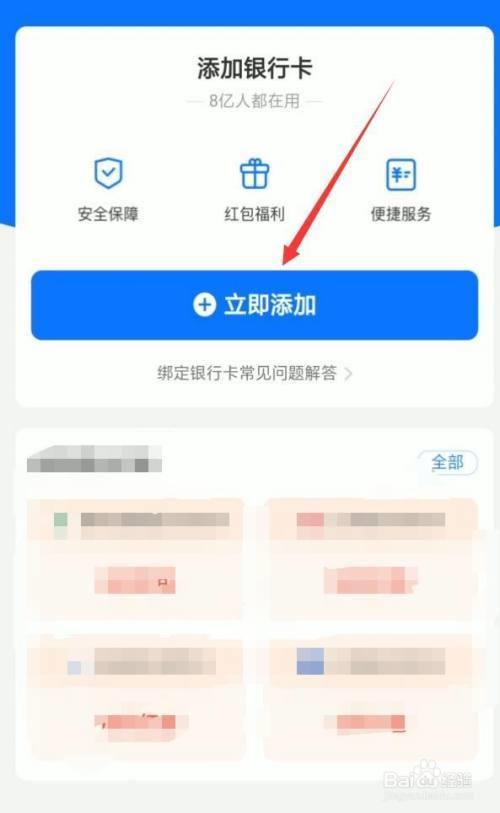 支付宝不绑定银行卡可以用吗