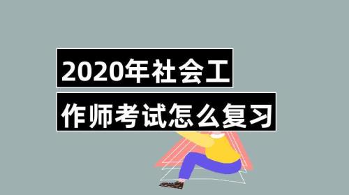 武汉社工考试总分多少