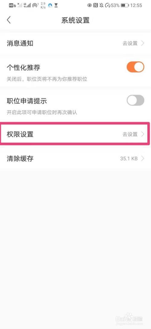 相册外置存储权限如何开启