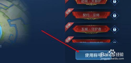 王者7周年称号什么时候结束