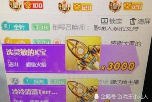 为什么斗鱼直播送不了礼物