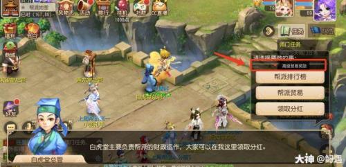 梦幻西游帮派书院怎么建设