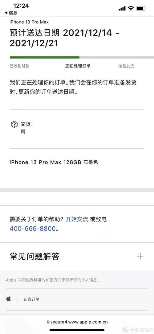 苹果14promax淘宝双十一什么时候发货