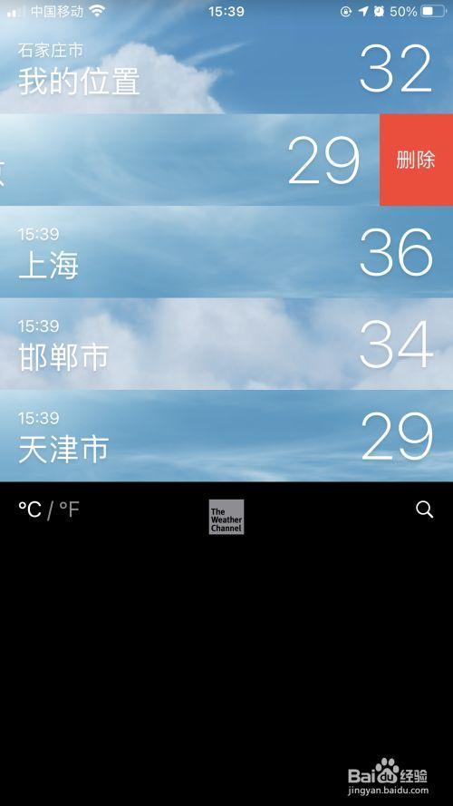 mac天气怎么实时更新