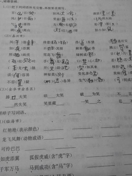 众人一起大笑的样子的成语
