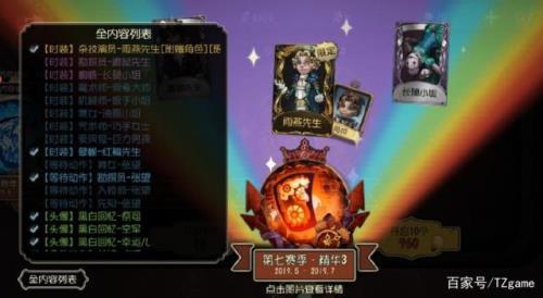 第五人格多少级开放排位