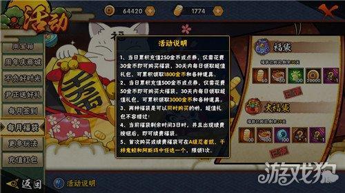 火影月卡能直接充两个月吗
