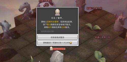 穿越火线冒险岛怎么过