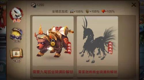 三国之刃坐骑碎片列表