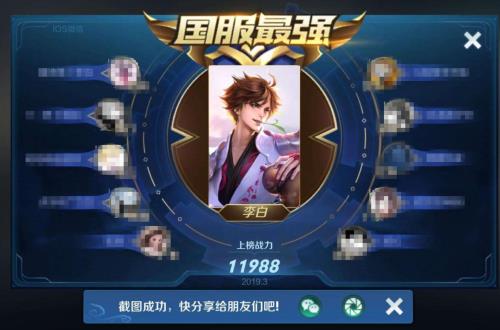 王者荣耀国服什么意思