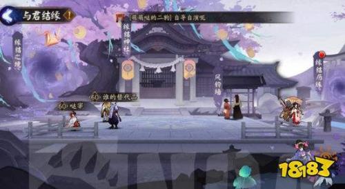 阴阳师同心兰是什么任务