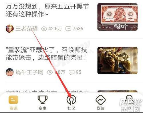 王者营地点赞到哪里点赞