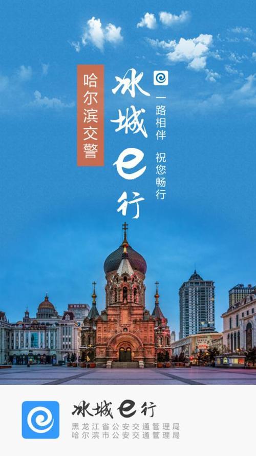 冰城e行用不了是什么原因
