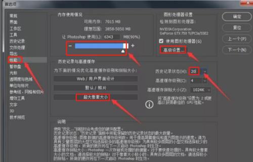 ps太卡重新下载有用吗