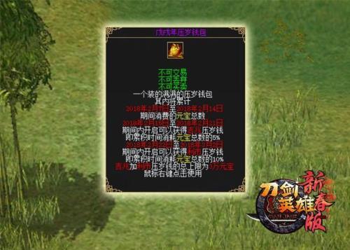 刀剑英雄一天满级是怎么升的
