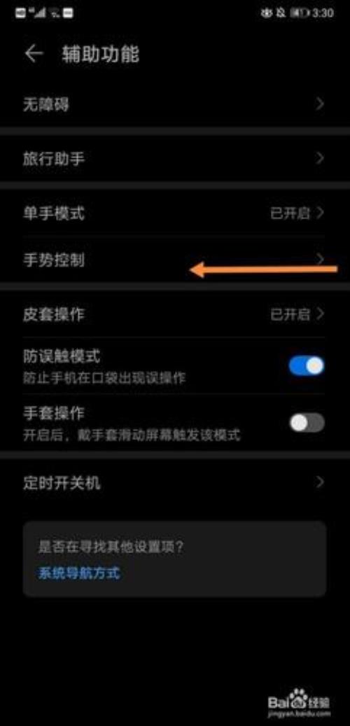 荣耀9x如何分屏玩游戏