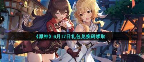 原神2021年6月是什么版本