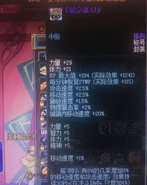 地下城结婚属性算不算攻速鞋
