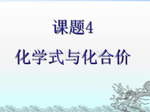 乙烷化合价标准