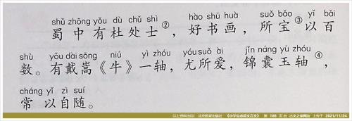 所宝以百数的读音
