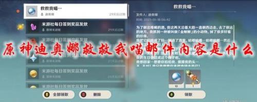 原神邮箱账号注销掉还能登录吗