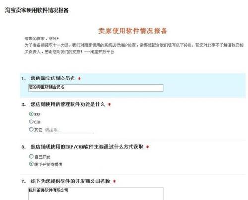 淘宝报备结束时间怎么填