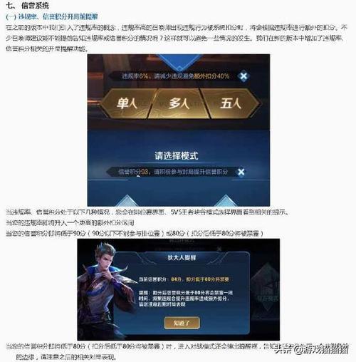 王者的违规率怎么降下来