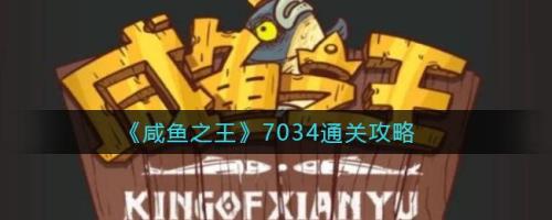 咸鱼之王10月份万能碎片怎么获得