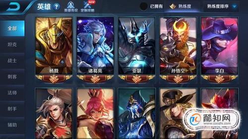 王者荣耀师傅的进修一共有几级