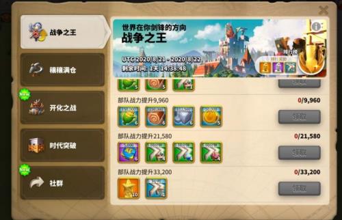 万国觉醒k1前置活动需要多少体力
