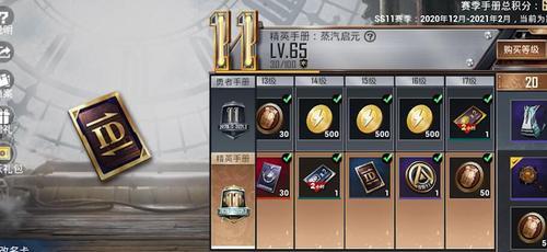 和平精英怎么获得改名卡s18