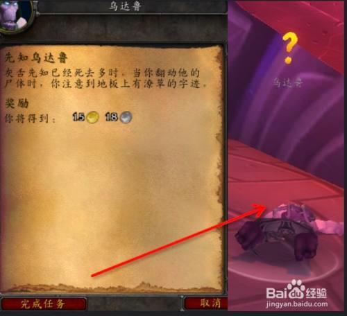 魔兽乌鸦先知是谁