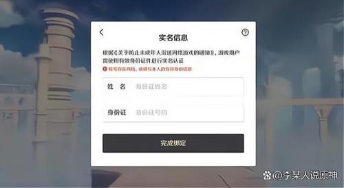 原神号登几天可以换绑