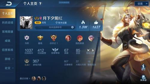 王者67星是什么意思