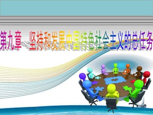 我国坚持什么发展道路