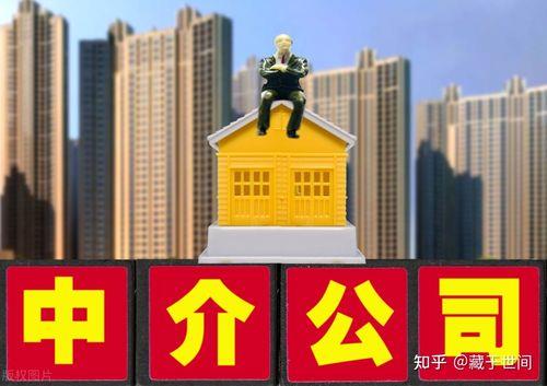 买新房找中介能返多少佣金
