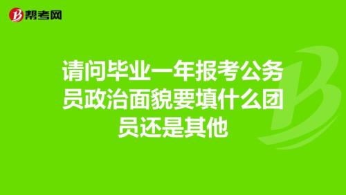 公务员是否存在回避填什么