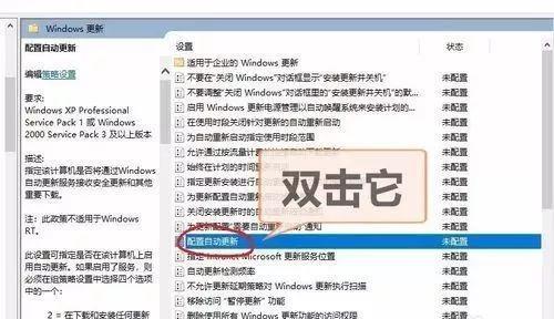 本地更改策略怎么关掉