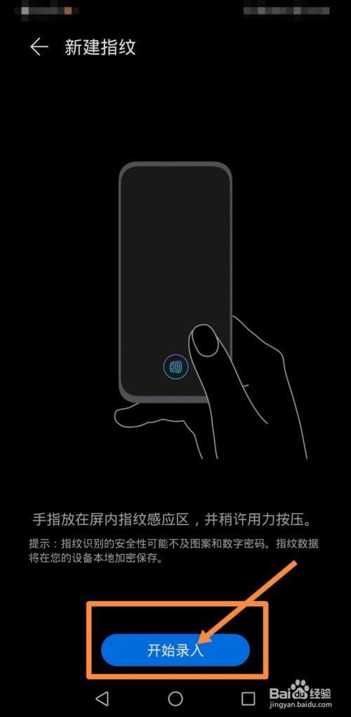 荣耀x40屏幕被锁了怎样解锁