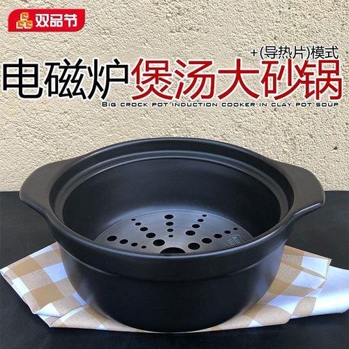 电饭煲和电磁炉哪个适合炖汤