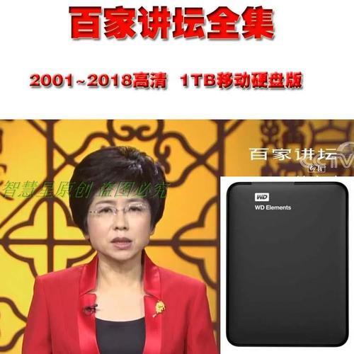 剪辑百家讲坛视频违规吗