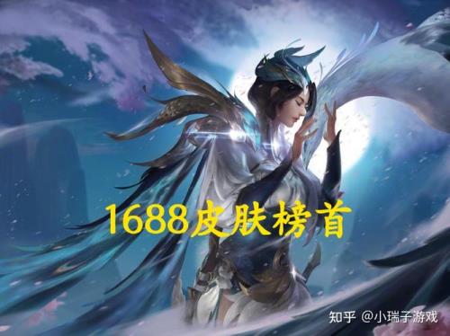 虞姬全民电竞皮肤多少点券