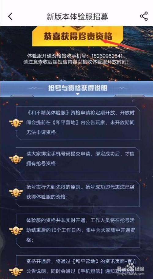 和平精英体验服登录几天送皮肤