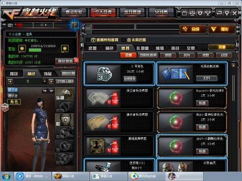 cf征服者合成需要多少碎片