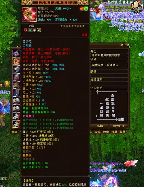 天龙八部7鼎加多少属性