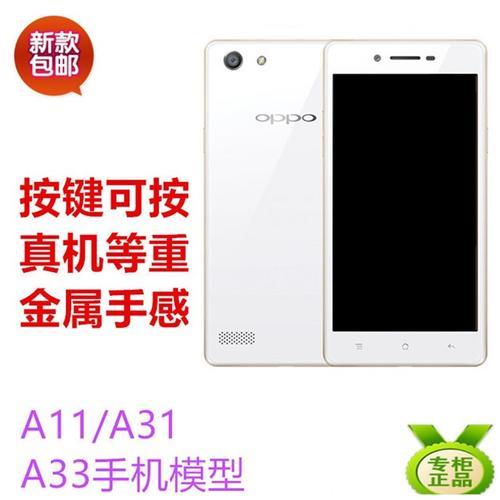 oppoA33手机能用多久