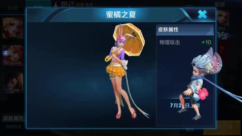 公孙离蜜橘之夏2023会返场吗