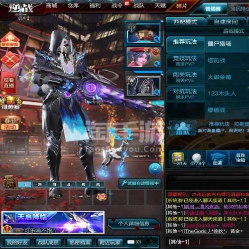 逆战天启狙带什么天赋