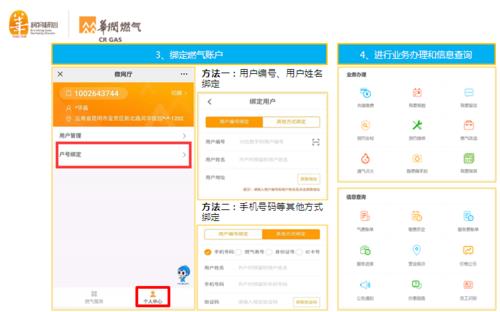 望都燃气怎么缴费